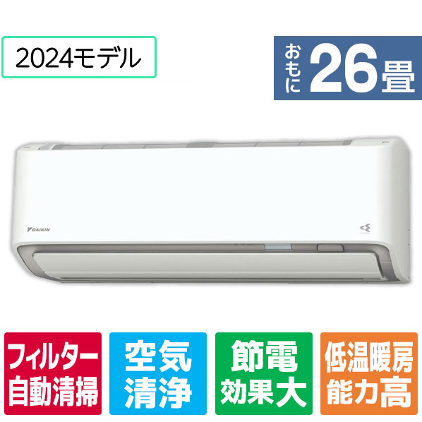 【標準設置工事費込み】 ダイキン 26畳向け 自動お掃除付き 冷暖房インバーターエアコン e angle select うるさらX ホワイト ATR80APE4-WS [ATR80APE4WS]【RNH】【APRP】