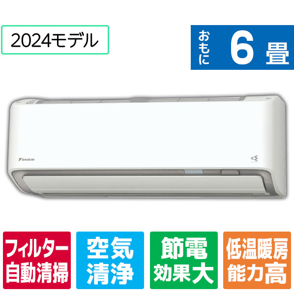 楽天市場】【標準設置工事費込み】ダイキン 6畳向け 自動お掃除付き 冷暖房インバーターエアコン e angle select ATFシリーズ ホワイト  ATF22ASE4-WS [ATF22ASE4WS]【RNH】【RDKS】 : エディオン 楽天市場店