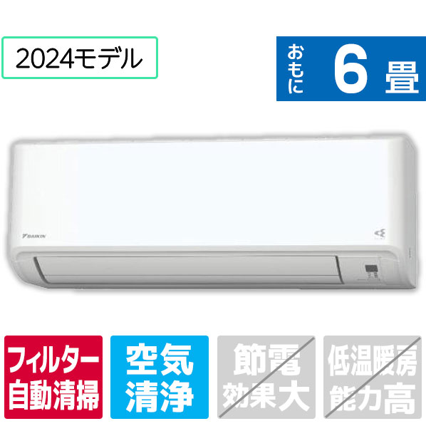 楽天市場】【標準設置工事費込み】ダイキン 14畳向け 自動お掃除付き 冷暖房インバーターエアコン e angle select ATFシリーズ  ホワイト ATF40APE4-WS [ATF40APE4WS]【RNH】【RDKS】 : エディオン 楽天市場店