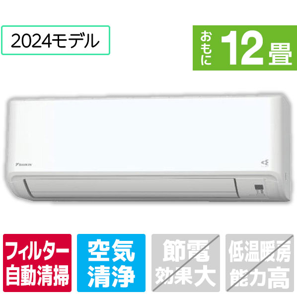 楽天市場】【標準設置工事費込み】ダイキン 8畳向け 冷暖房インバーターエアコン e angle select ATEシリーズ ホワイト  ATE25ASE4-WS [ATE25ASE4WS]【RNH】【WDSP】 : エディオン 楽天市場店