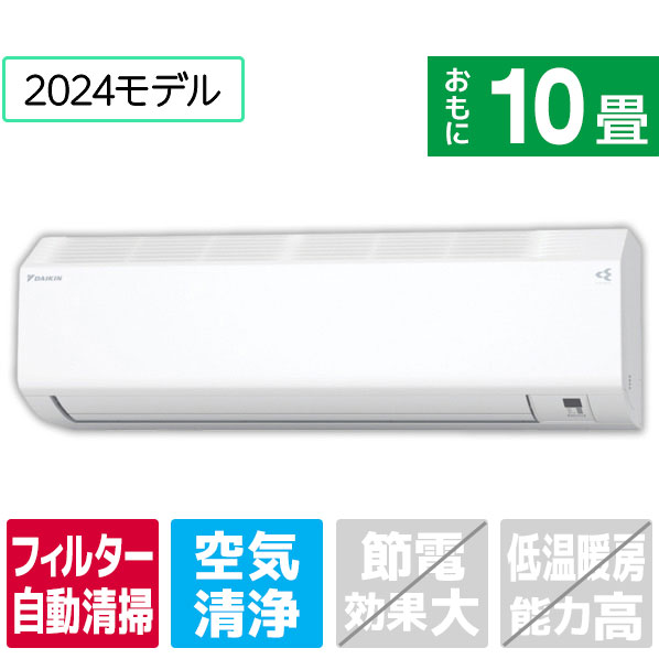 【楽天市場】【標準設置工事費込み】富士通ゼネラル 10畳向け 自動お掃除付き 冷暖房インバーターエアコン e angle select  ノクリアDNEシリーズ ホワイト AS-283NDN2E3S [AS283NDN2E3S]【RNH】 : エディオン 楽天市場店