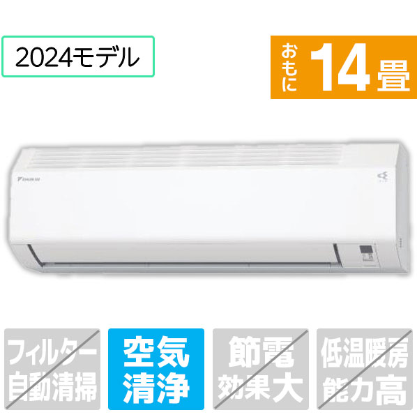 楽天市場】【標準設置工事費込み】ダイキン 14畳向け 自動お掃除付き 冷暖房インバーターエアコン e angle select うるさらX ホワイト  ATR40APE4-WS [ATR40APE4WS]【RNH】【REAG】 : エディオン 楽天市場店