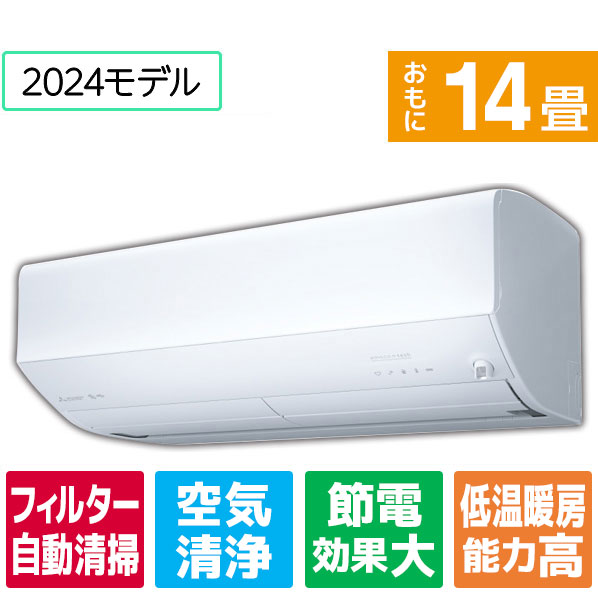 楽天市場】【標準設置工事費込み】ダイキン 14畳向け 冷暖房インバーターエアコン e angle select ATEシリーズ ホワイト  ATE40APE4-WS [ATE40APE4WS]【RNH】【RBFP】 : エディオン 楽天市場店