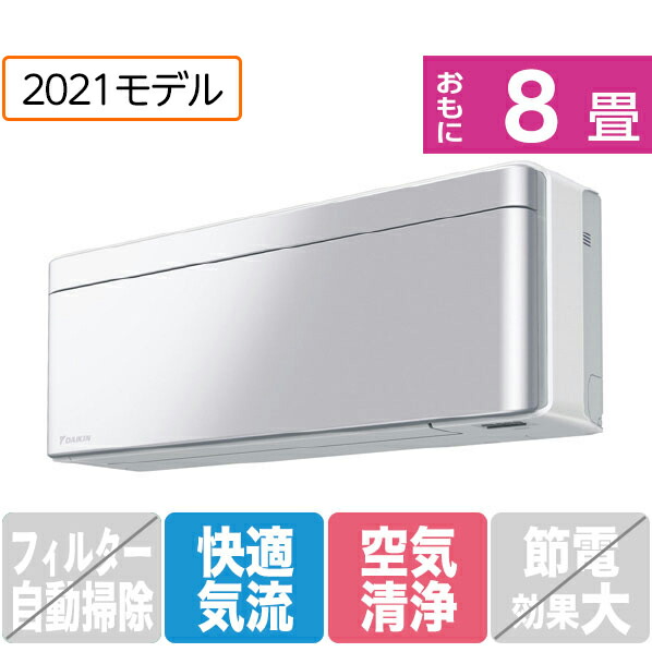 エディオン店 期間限定送料無料 標準設置工事費込み デザインにこだわったスタイリッシュエアコン 冷暖房インバーターエアコン 楽天あんしん延長保証対象 ダイキン 8畳向け ルームエアコン アルミニウムシルバー Rnh S25ytsxs Ss