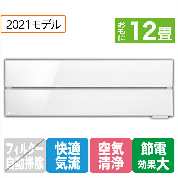 楽天あんしん延長保証対象 エアコン 季節 空調家電 パウダースノウ あなたの暮らしと美しく調和するデザインエアコン 標準設置工事費込み 三菱 12畳向け 冷暖房インバーターエアコン 霧ヶ峰 パウダースノウ Msz Fl3621 W Mszfl3621ws Rnh エディオン 店