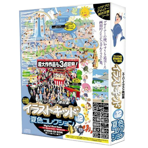 模様事務室協和 図形小人vol 12 夏色寄集り Win Mac変形 Cd Rom 12 Hc 12h Cannes Encheres Com