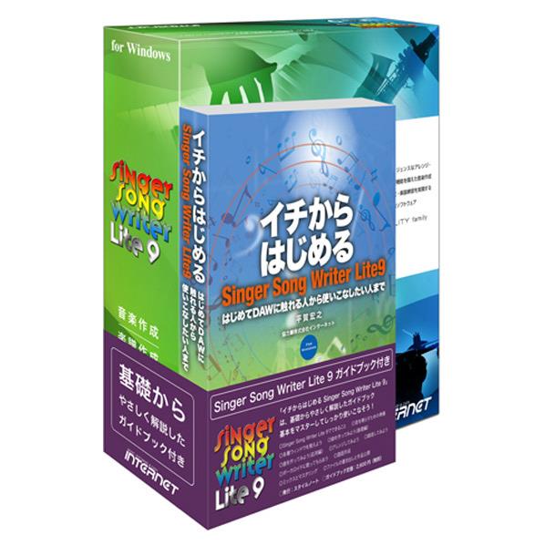 インターネット Singer Song Writer Lite 9 ガイドブック付き SINGERSONGWR9ｶﾞｲﾄﾞWD [SINGERSONGWR9ｶﾞｲﾄﾞWD]【JLMP】｜エディオン　店