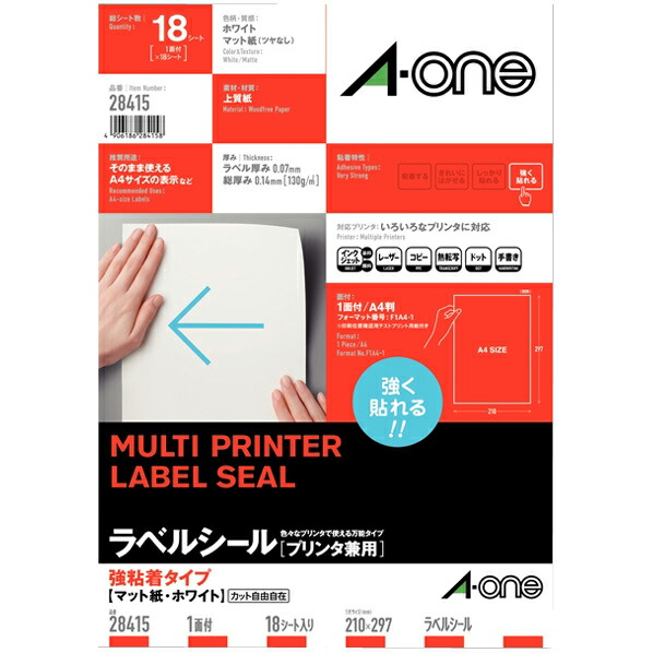 楽天市場】エーワン A4 ラベルシール(プリンタ兼用) 21面 22シート(462