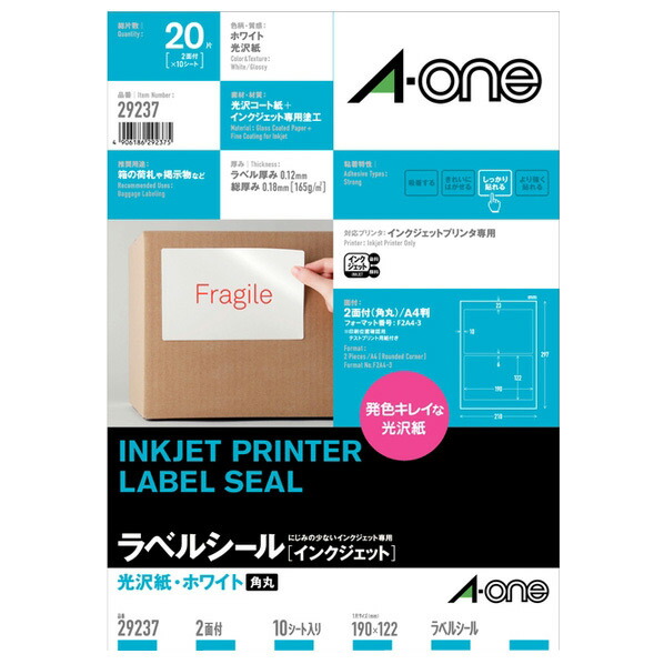 楽天市場】エーワン ラベルシール(インクジェット) A4判 44面 20(880片