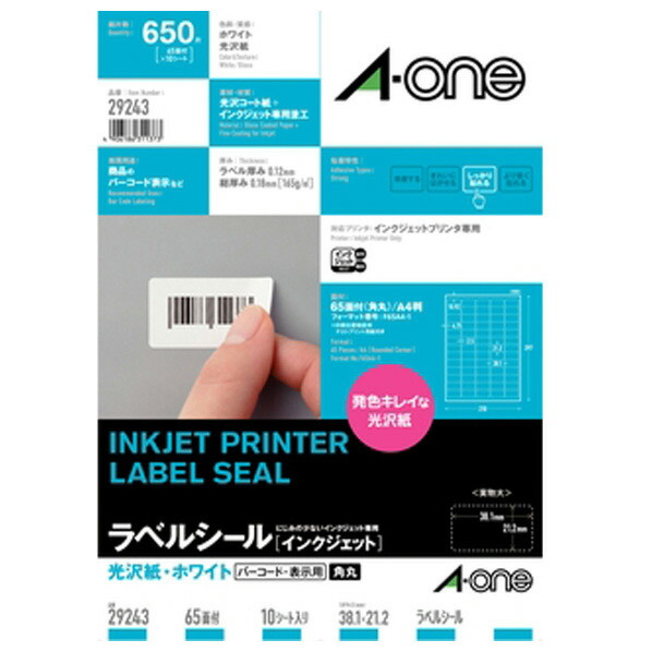 楽天市場】エーワン ラベルシール インクジェット 超耐水タイプ光沢紙