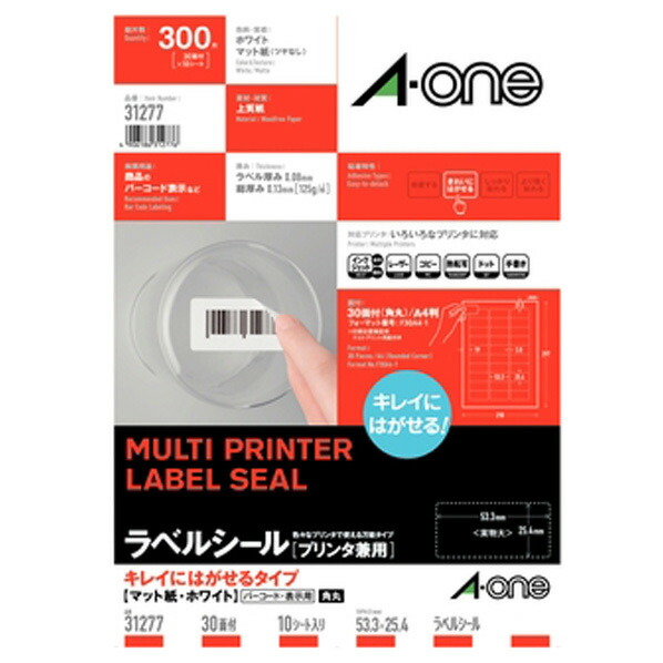 楽天市場】エーワン A4 ラベルシール(プリンタ兼用) 18面 22シート(396