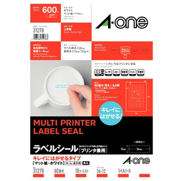 楽天市場】【12/1限定 エントリーで最大P5倍】エーワン A4 18面 ラベル