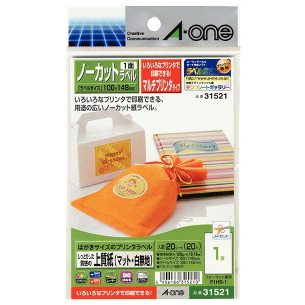 楽天市場】エーワン はがきサイズのプリンタラベル ノーカット 4