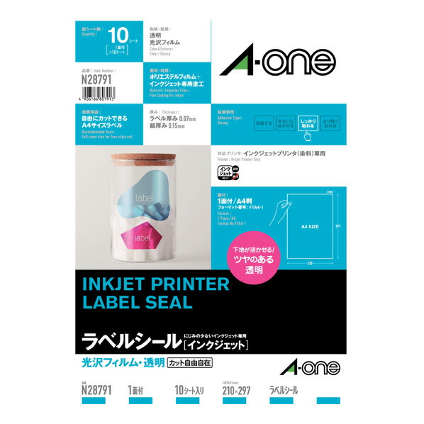 楽天市場】エーワン ラベルシール インクジェット 超耐水光沢紙