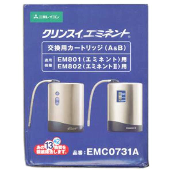 三菱ケミカル クリンスイエミネント　交換用カートリッジ エミネント用 EMC0731A [EMC0731A]【JLMP】｜エディオン　店