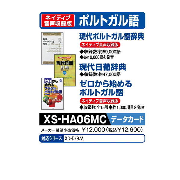 楽天市場 カシオ 電子辞書追加コンテンツ マイクロsdカード版 小学館 西和中辞典 第2版 現代スペイン語 辞典 改訂版 和西辞典 改訂版 ゼロから始めるスペイン語 Xs Ha05mc Xsha05mc Fbmp エディオン 楽天市場店