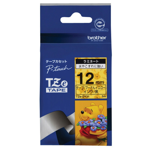 ブラザー ラミネートテープ(黒文字/プーさんイエロー/12mm幅) TZE-DY31 [TZEDY31]画像