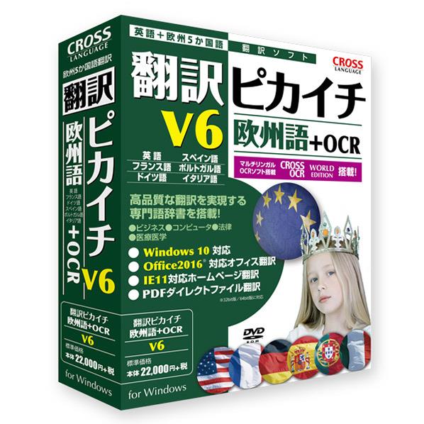 医療DVD/翻訳ピカイチ メディカル V15 for Windows 翻訳ピカイチ メディカル V15 for Windows： ユサコオンライン