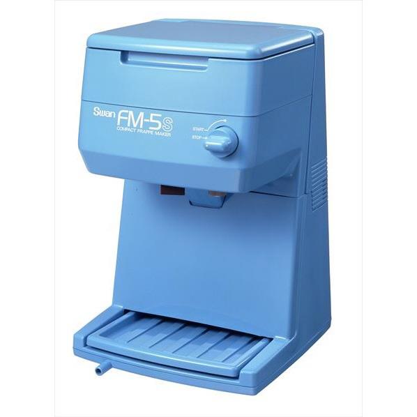 池永鉄工 バラ氷専用機 Swan FM-5S(ﾌﾞﾙｰ) [FM5Sﾌﾞﾙ-]【JLMP】｜エディオン　店