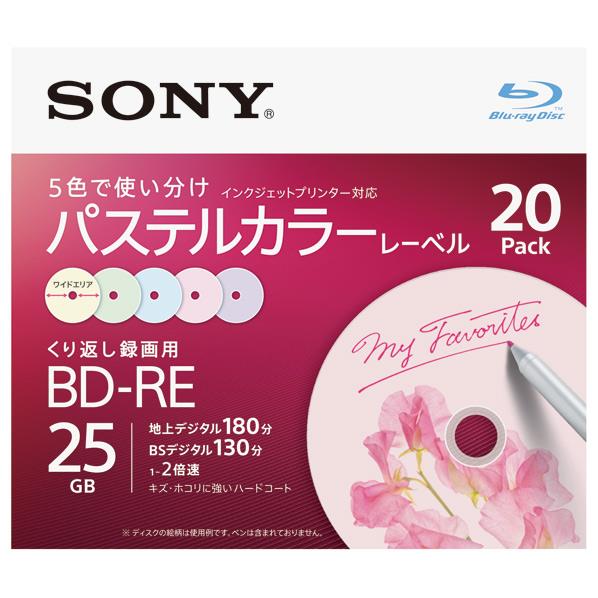 楽天市場】SONY 録画用25GB 1層 1-2倍速対応 BD-RE書換え型 ブルーレイ