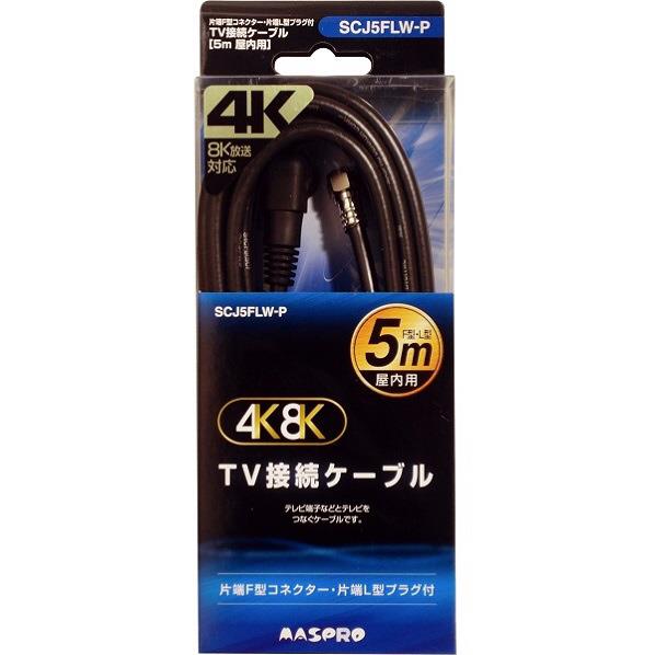 楽天市場】マスプロ TV接続ケーブル F型-L型 屋内用 3224MHz対応