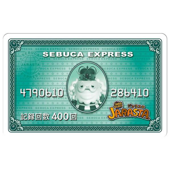 楽天市場 タカラトミーアーツ スナックワールド ジャラステ セブカ ｽﾅﾂｸﾜ ﾙﾄﾞｾﾌﾞｶ ｽﾅﾂｸﾜ ﾙﾄﾞｾﾌﾞｶ エディオン 楽天市場店