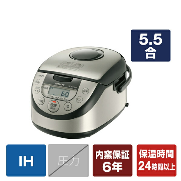 楽天市場】日立 圧力IH炊飯ジャー(5.5合炊き) ブラウンメタリック RZ ...