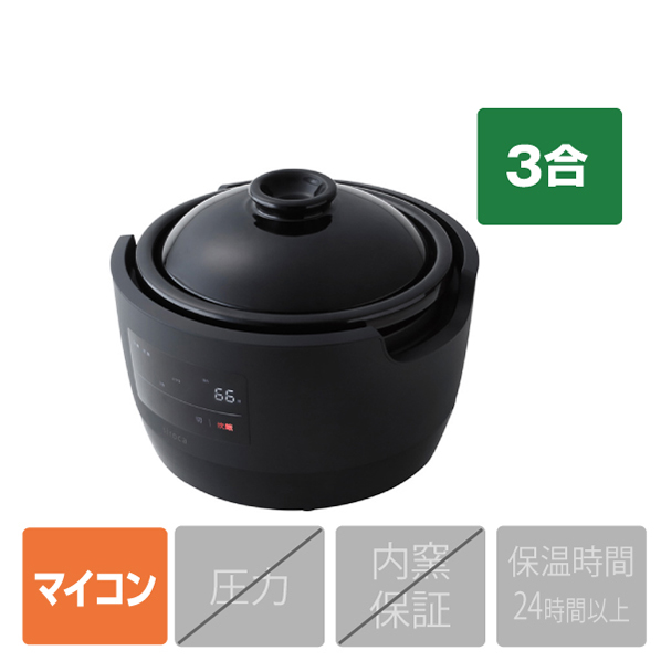 限定販売】 シロカ 土鍋電気炊飯器 3合炊き 長谷園×siroca かまどさん