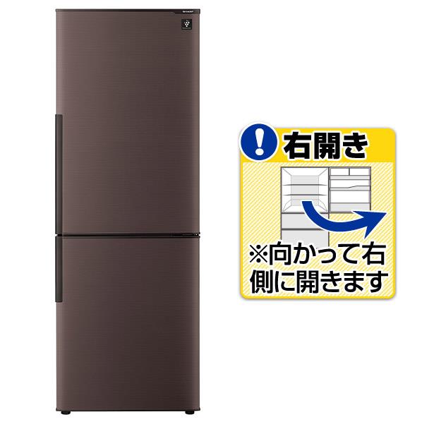 シャープ 【右開き】271L 2ドアノンフロン冷蔵庫 ブラウン系 SJPD27DT