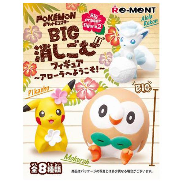 楽天市場 リーメント ポケットモンスター Big消しごむフィギュア2 アローラへようこそ 8個入りbox 食玩 Ecポケモンbigケシゴム2アロ ラヘ Ecポケモンbigケシゴム2アロ ラヘ エディオン 楽天市場店