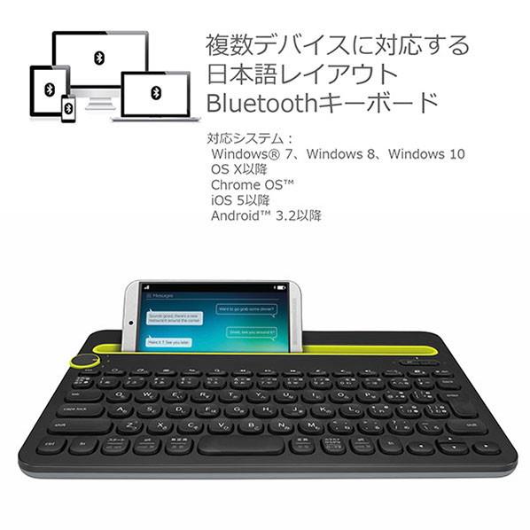 ロジクール ロジクール Bluetooth? マルチデバイス キーボード k480 Black K480BK [K480BK]