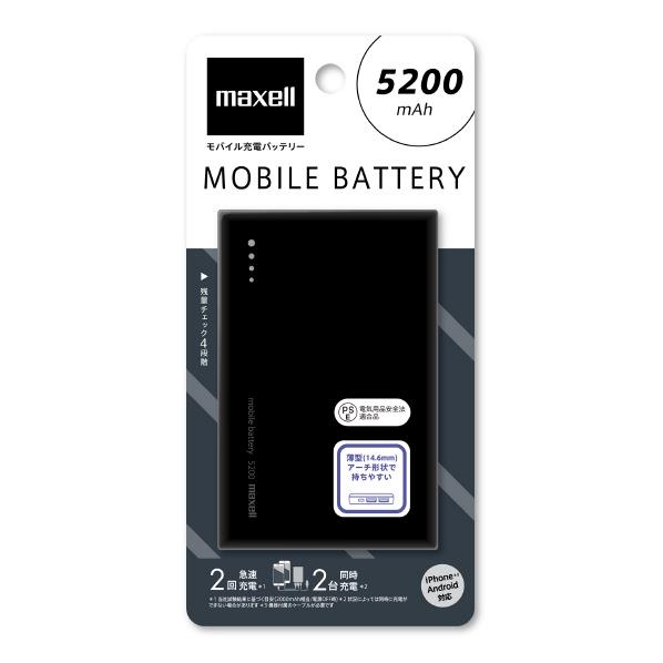 楽天市場 マクセル モバイルバッテリー 50mah ブラック Mpc Cw50pbk Mpccw50pbk エディオン 楽天市場店