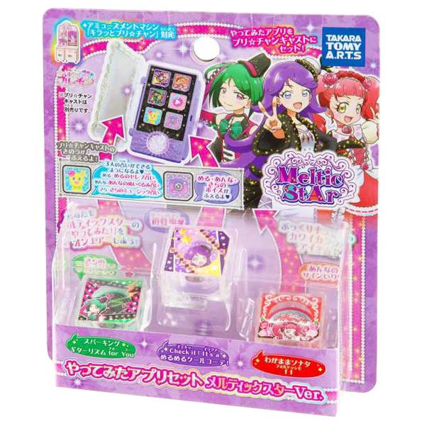 楽天市場 タカラトミーアーツ キラッとプリ チャン やってみたアプリセット メルティックスターver プリチヤンヤツテミタアプリメルテイツクスタ プリチヤンヤツテミタアプリメルテイツクスタ エディオン 楽天市場店