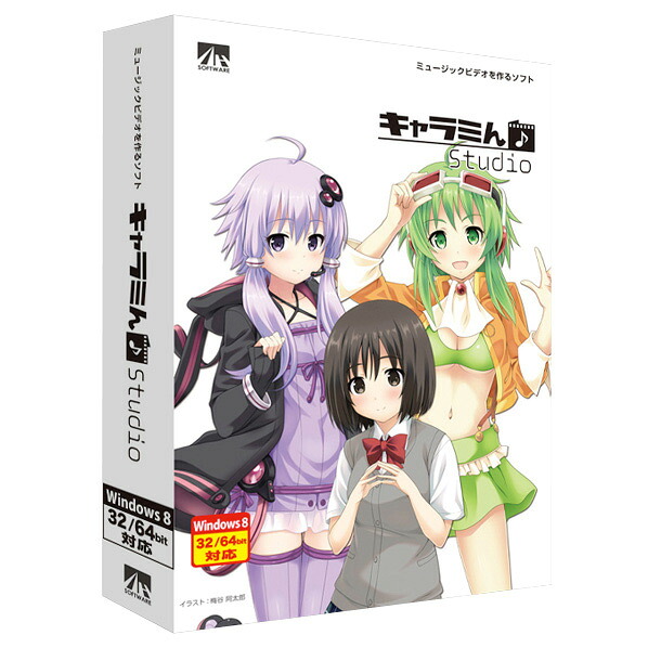 AHS キャラミん Studio【Win版】(DVD-ROM) ｷﾔﾗﾐﾝSTUDIOWD [ｷﾔﾗﾐﾝSTUDIOWD]【APRP】