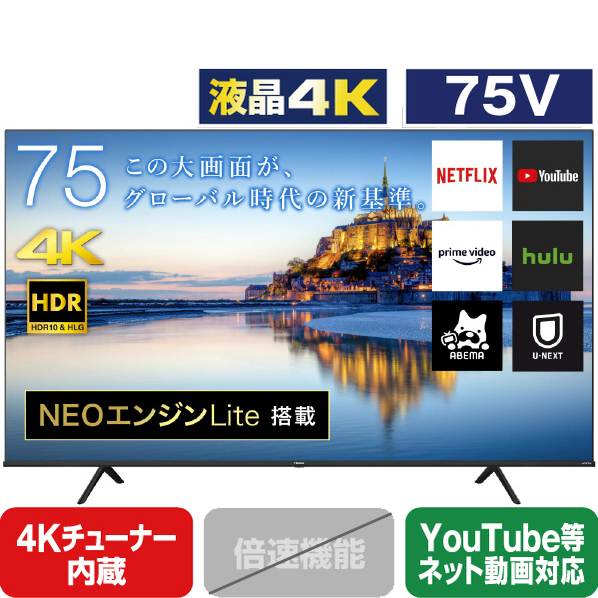 楽天あんしん延長保証対象 高画質4k液晶テレビ 75a6g ハイセンス テレビ 75v型4kチューナー内蔵4k対応液晶テレビ A6gシリーズ ハイセンス 75a6g 75a6g Rnh エディオン 店