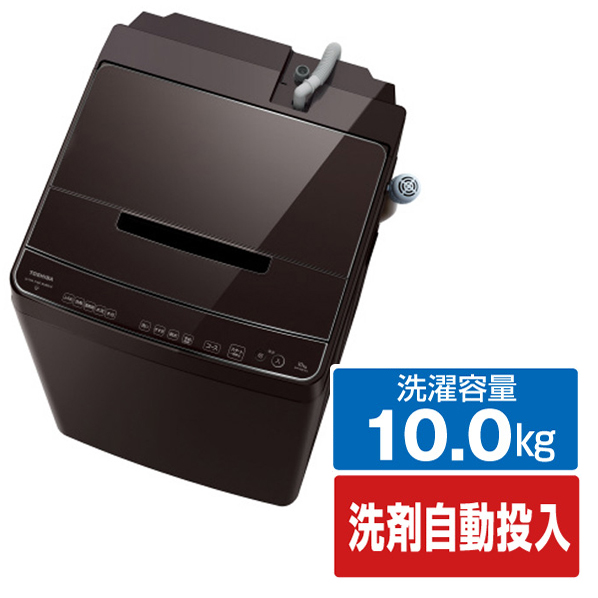 東芝 10．0kg全自動洗濯機 ZABOON グレインブラウン AW-10DP1(T