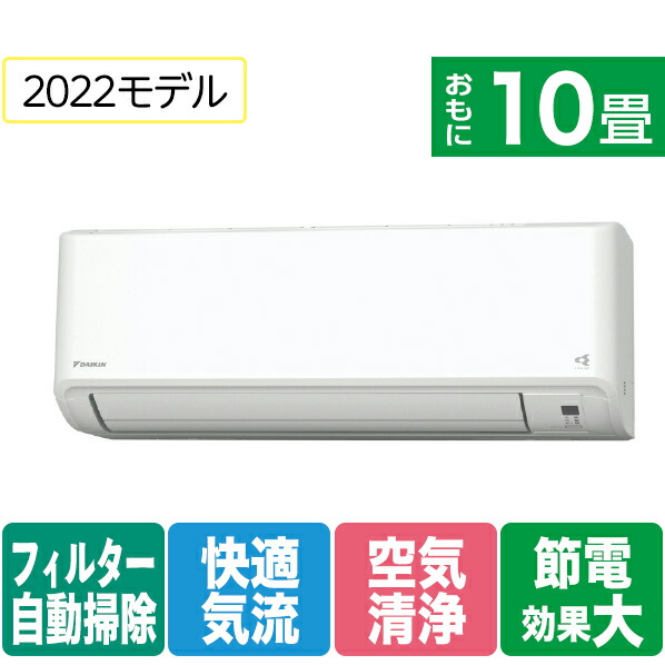 楽天市場】【標準設置工事費込み】ダイキン 10畳向け 冷暖房インバーターエアコン e angle select ATEシリーズ ホワイト  ATE28ASE3-WS [ATE28ASE3WS]【RNH】 : エディオン 楽天市場店