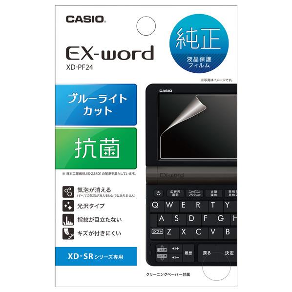 楽天市場】カシオ 電子辞書 医学モデル(65コンテンツ収録) EX-word XD