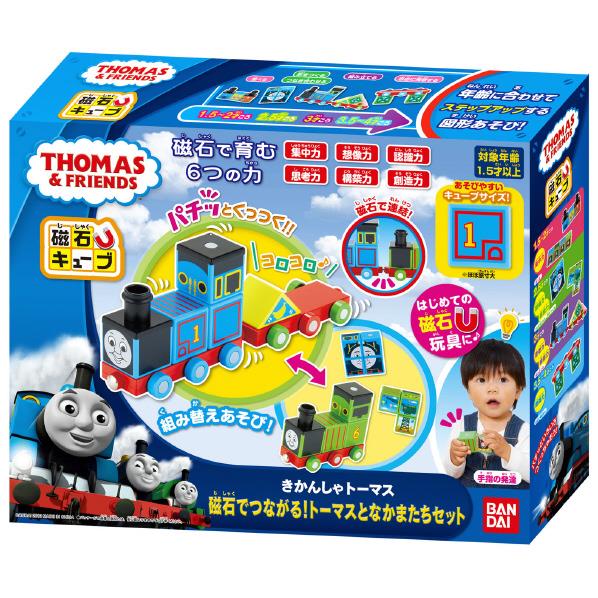 magnetic thomas the tank engine