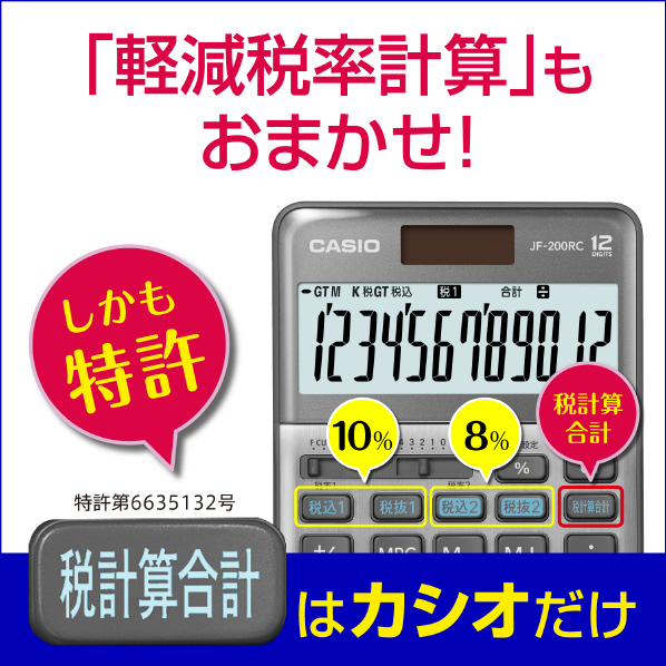 楽天市場 カシオ 軽減税率電卓 Jf 0rc N Jf0rcn エディオン 楽天市場店