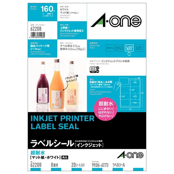 オーダーメイド　20% ラベルシール［インクジェット］ | ラベル・シールのエーワン