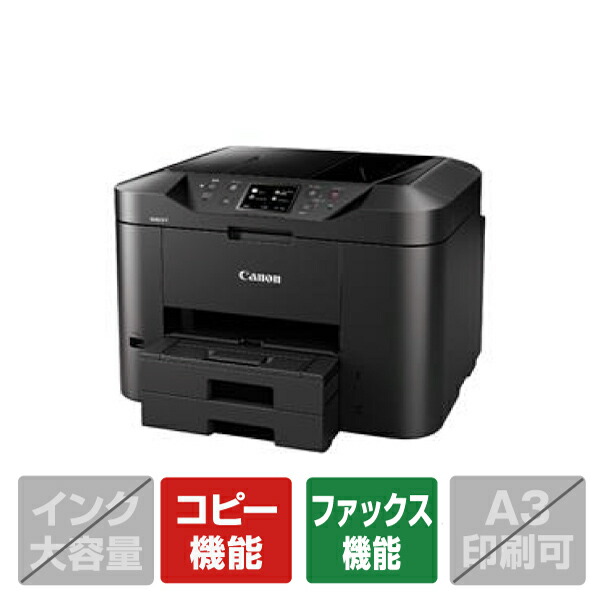楽天市場】CANON キヤノン ビジネスインクジェット複合機 MAXIFY