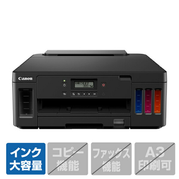 CANON　キヤノン インクジェットプリンター ギガタンク G5030 [G5030]【RNH】