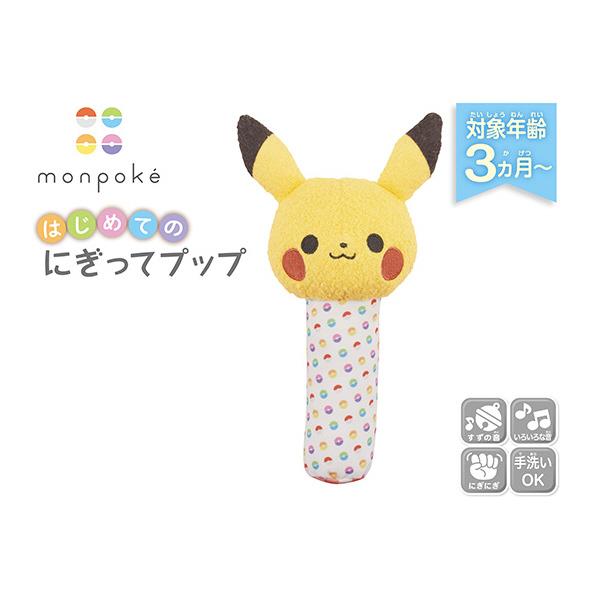 楽天市場】ローヤル モンポケ 7ステップメリージム ﾓﾝﾎﾟｹ7ｽﾃﾂﾌﾟﾒﾘ-ｼﾞﾑR