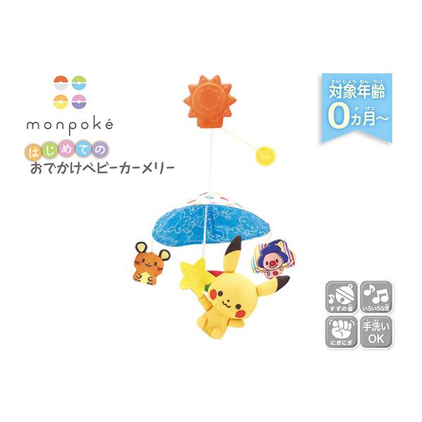【数日セール】monpoke 7ステップメリージム モンポケ 7ステップメリージム | ローヤル | モンポケ7ステップ