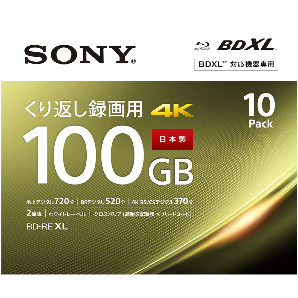 楽天市場】SONY 録画用25GB 1層 1-4倍速対応 BD-R追記型 ブルーレイ 