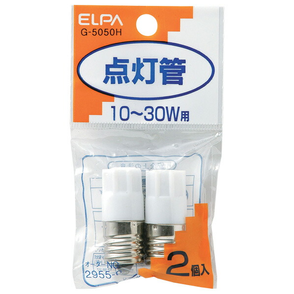 【10個セット】ELPA FG-1E 点灯管 E-17 2個入り 楽天市場】エルパ FG-1E(10〜30W形用)・E17口金 点灯管 2個入り G-50BN