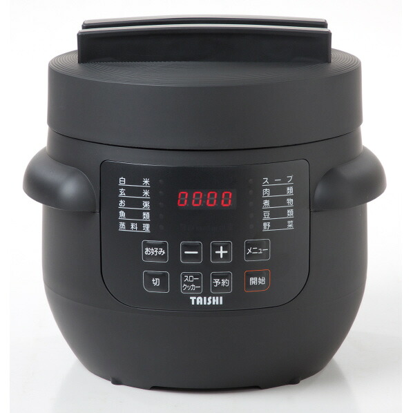 TAISHI マイコン式電気圧力鍋 2．8L ブラック TPC-190(B) [TPC190B]【APRP】