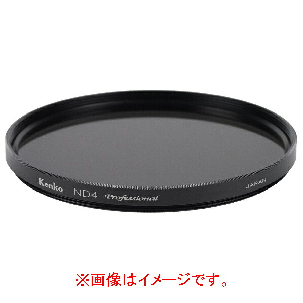 ケンコー 減光フィルター(105mm) ND4 プロフェッショナルN 105SND4ﾌﾟﾛﾌｴﾂｼﾖﾅﾙN [105SND4ﾌﾟﾛﾌｴﾂｼﾖﾅﾙN]｜エディオン　店