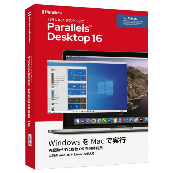 気質アップ 楽天市場 パラレルス Parallels Desktop 16 Pro Edition Retail Box 1yr Jp プロ1年版 Pdesktop16prorb1yjpmdl Pdesktop16prorb1yjpmdl エディオン 楽天市場店 代引不可 Www Asfim Ma
